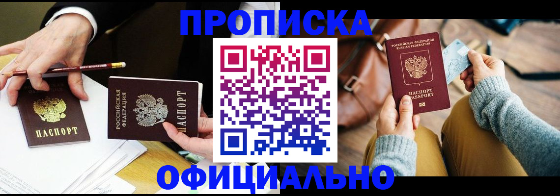 прописка иностранных граждан в Новочебоксарске