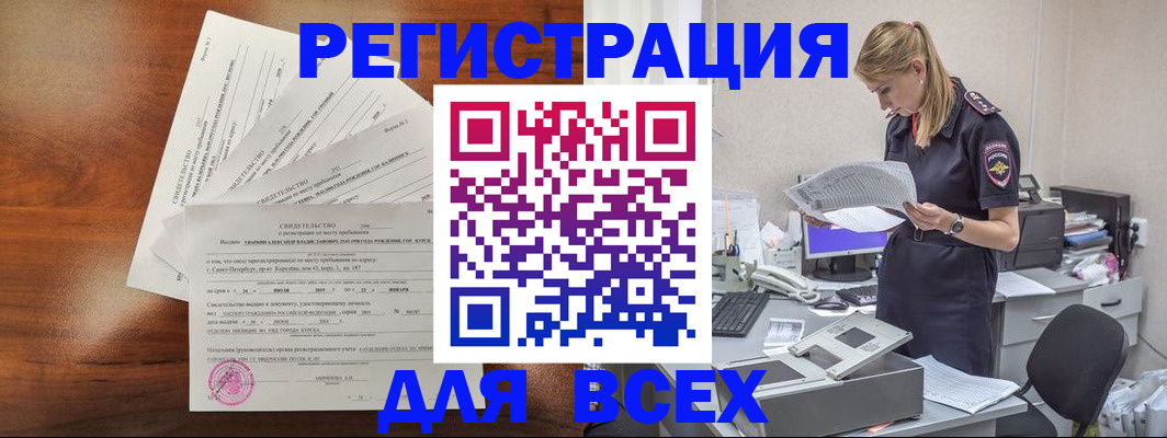 временная регистрация купить в Новочебоксарске