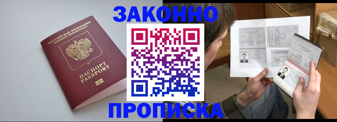 временная регистрация для школы в Новочебоксарске