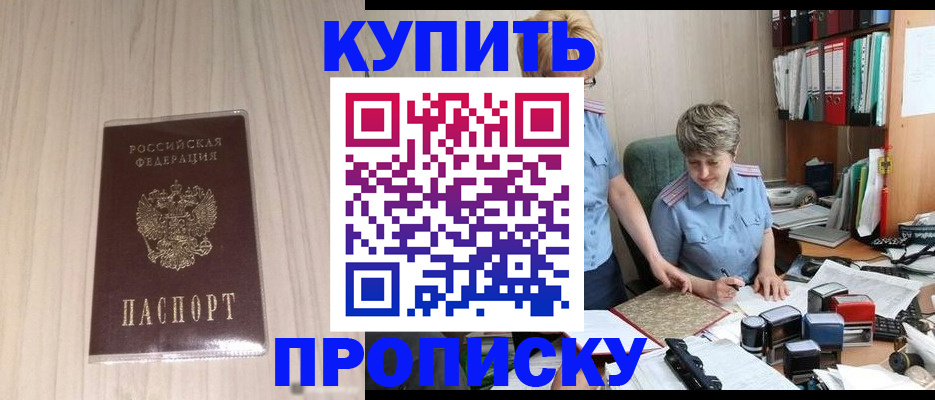 временная регистрация законно в Новочебоксарске