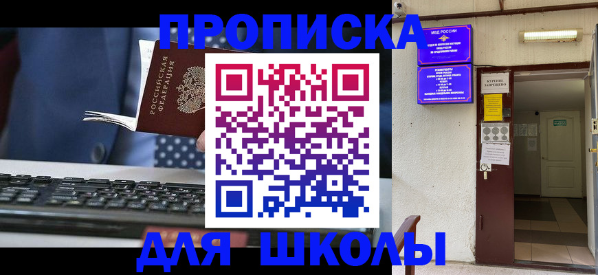 временная регистрация в Новочебоксарске