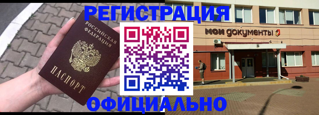 прописка для работы в Новочебоксарске